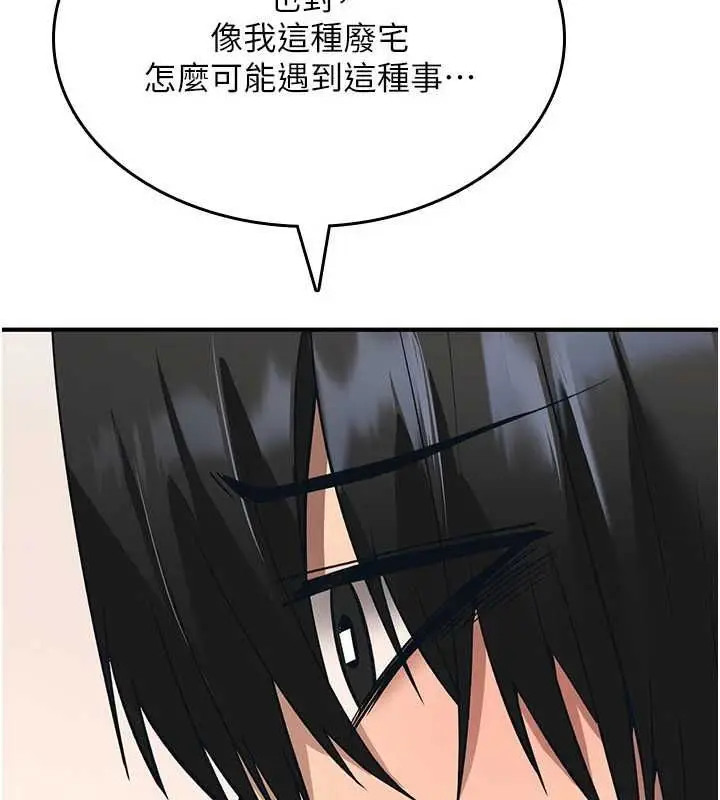 漫画《诅咒性转物语》第39话第8张图