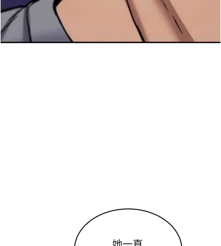 漫画《诅咒性转物语》第39话第81张图