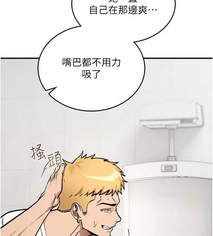 漫画《诅咒性转物语》第39话第82张图
