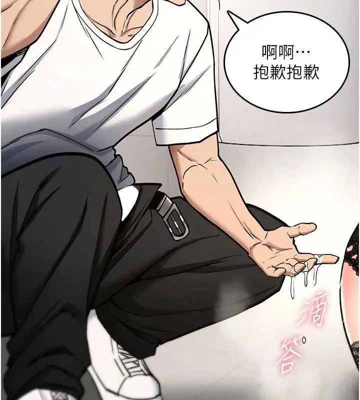 漫画《诅咒性转物语》第39话第83张图