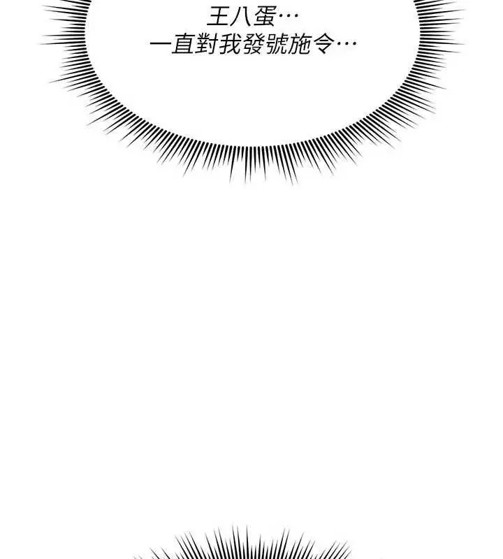 漫画《诅咒性转物语》第39话第88张图