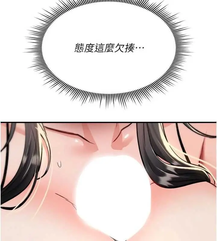 漫画《诅咒性转物语》第39话第89张图