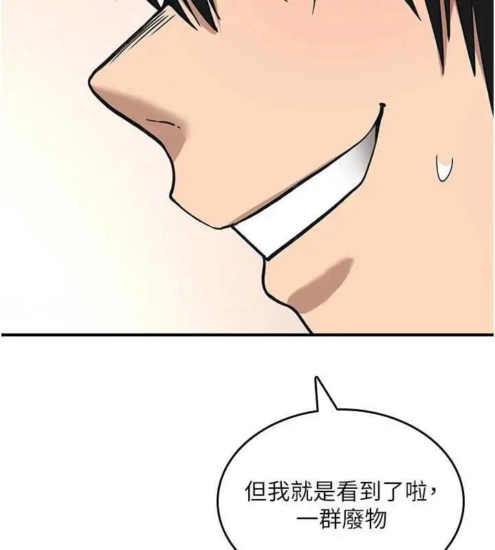 漫画《诅咒性转物语》第39话第9张图
