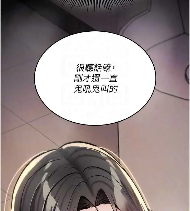 漫画《诅咒性转物语》第39话第92张图