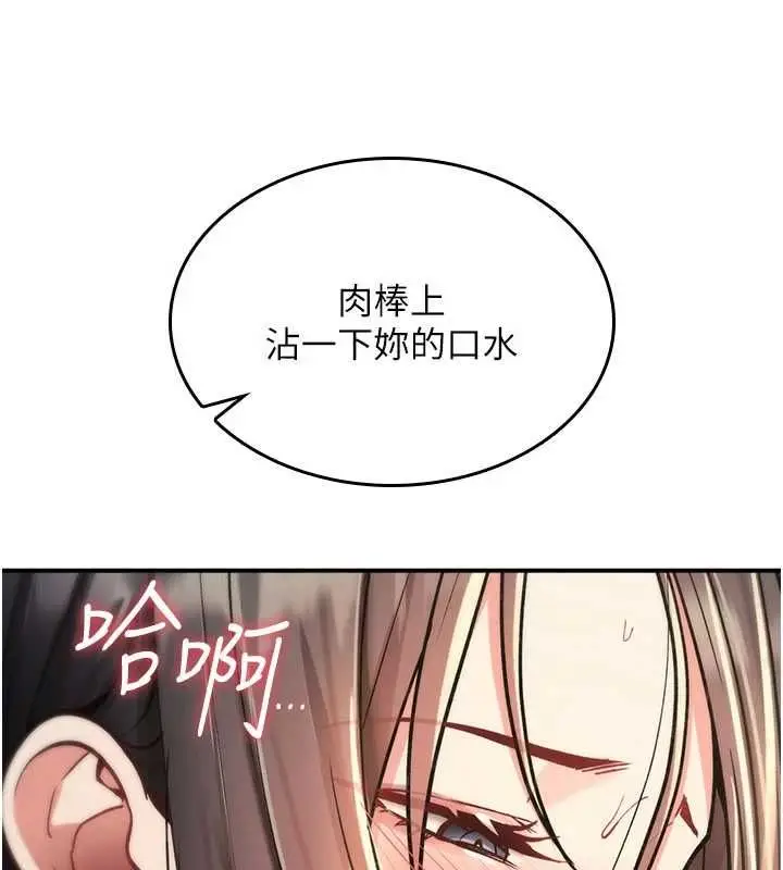 漫画《诅咒性转物语》第39话第96张图