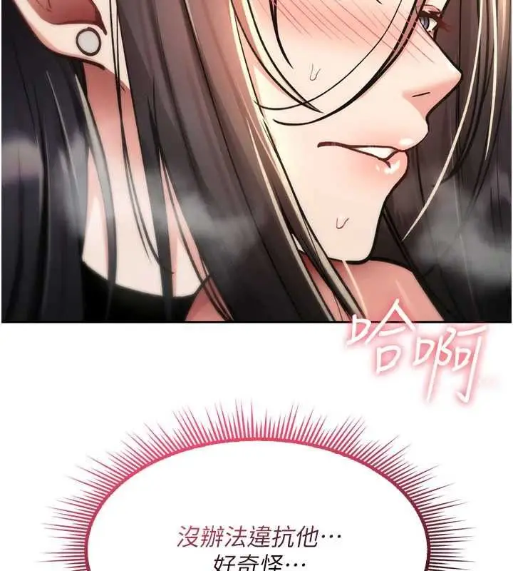 漫画《诅咒性转物语》第39话第97张图
