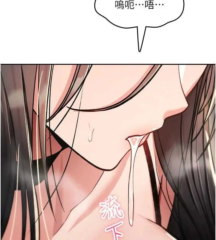 漫画《诅咒性转物语》第39话第99张图