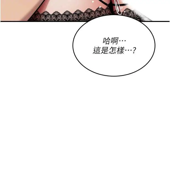 漫画《诅咒性转物语》第40话第102张图