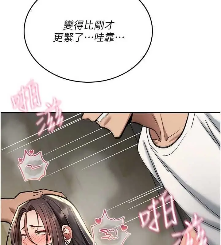 漫画《诅咒性转物语》第40话第104张图