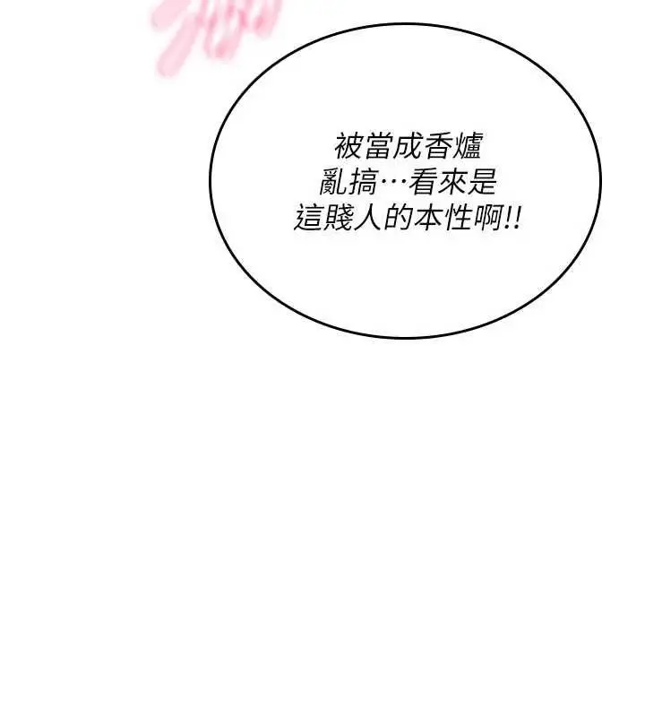 漫画《诅咒性转物语》第40话第106张图