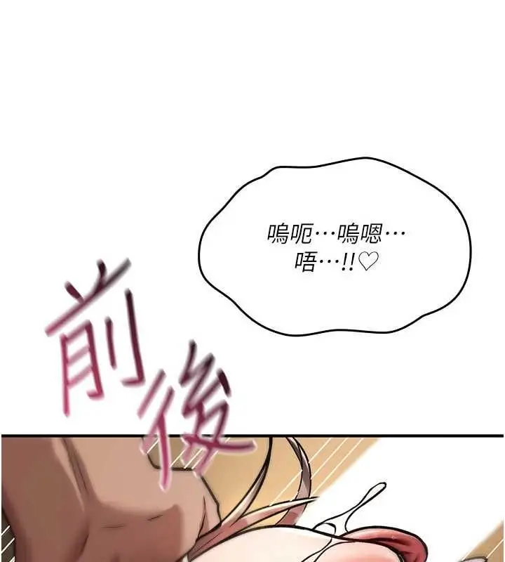 漫画《诅咒性转物语》第40话第107张图