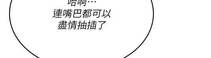 漫画《诅咒性转物语》第40话第109张图