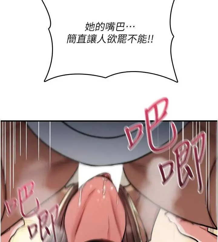 漫画《诅咒性转物语》第40话第111张图