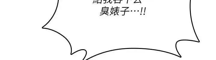 漫画《诅咒性转物语》第40话第115张图
