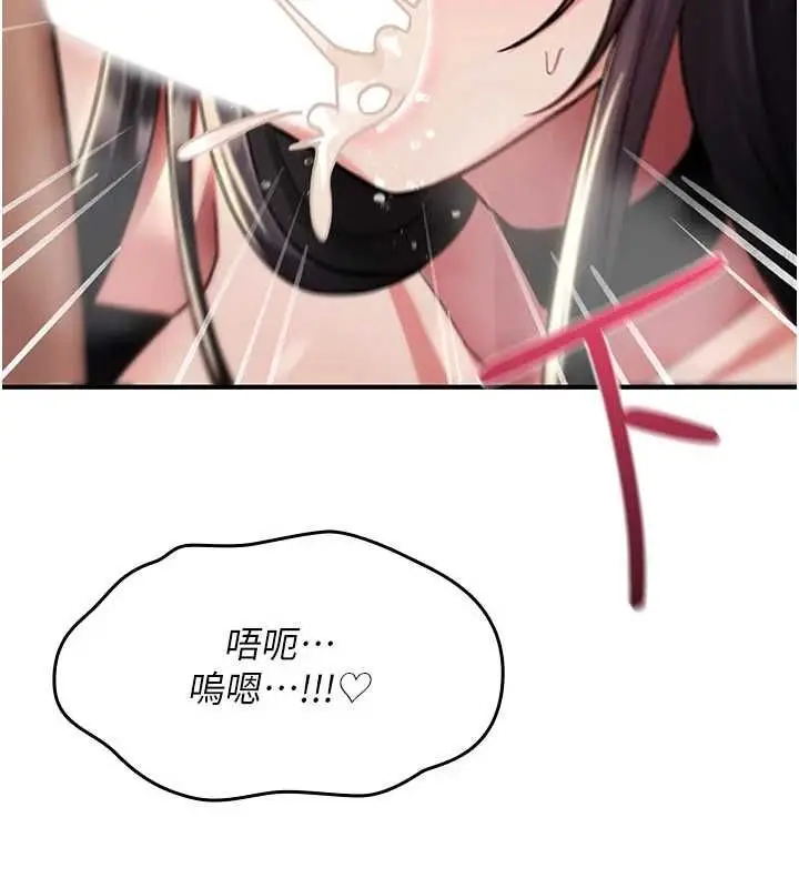 漫画《诅咒性转物语》第40话第117张图