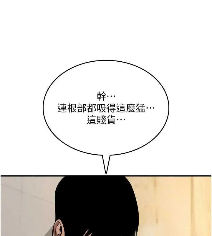 漫画《诅咒性转物语》第40话第119张图