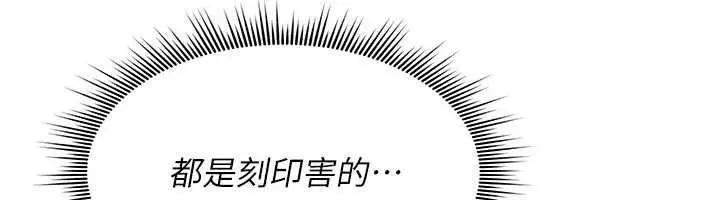 漫画《诅咒性转物语》第40话第12张图