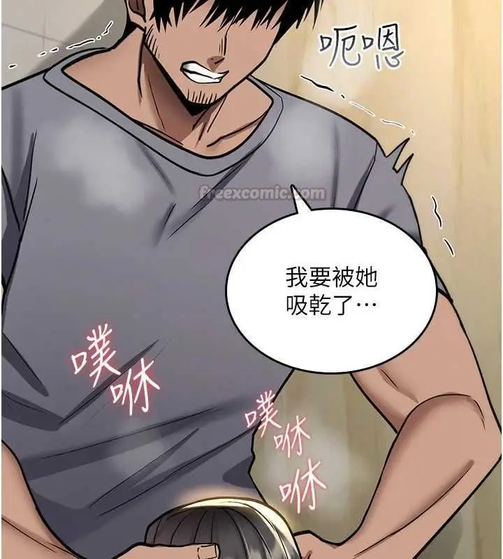 漫画《诅咒性转物语》第40话第120张图