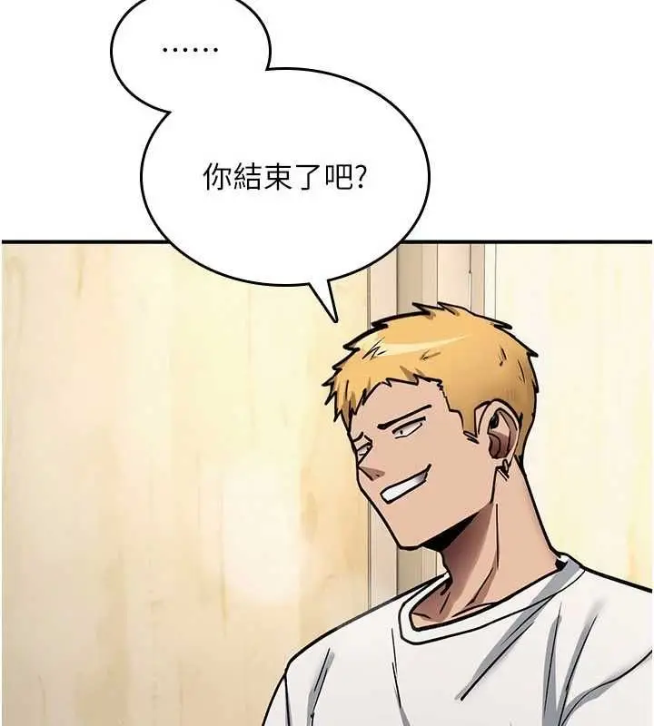 漫画《诅咒性转物语》第40话第122张图