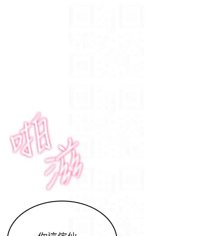 漫画《诅咒性转物语》第40话第125张图