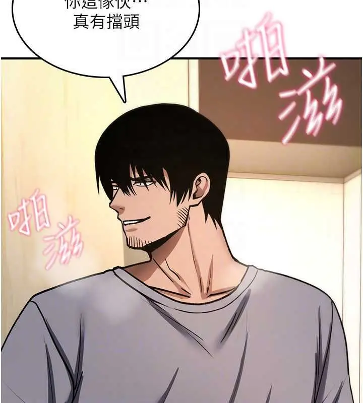 漫画《诅咒性转物语》第40话第126张图