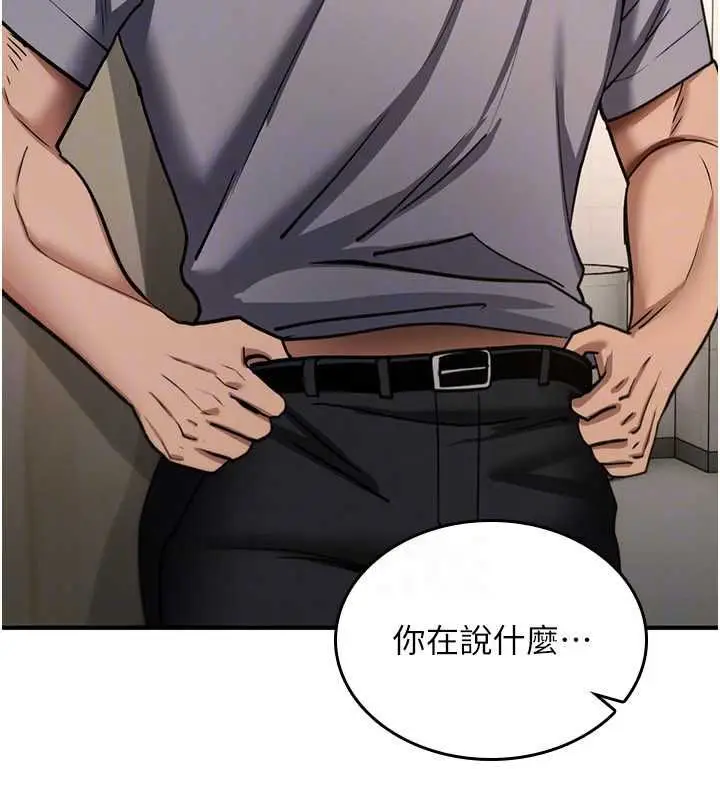 漫画《诅咒性转物语》第40话第127张图