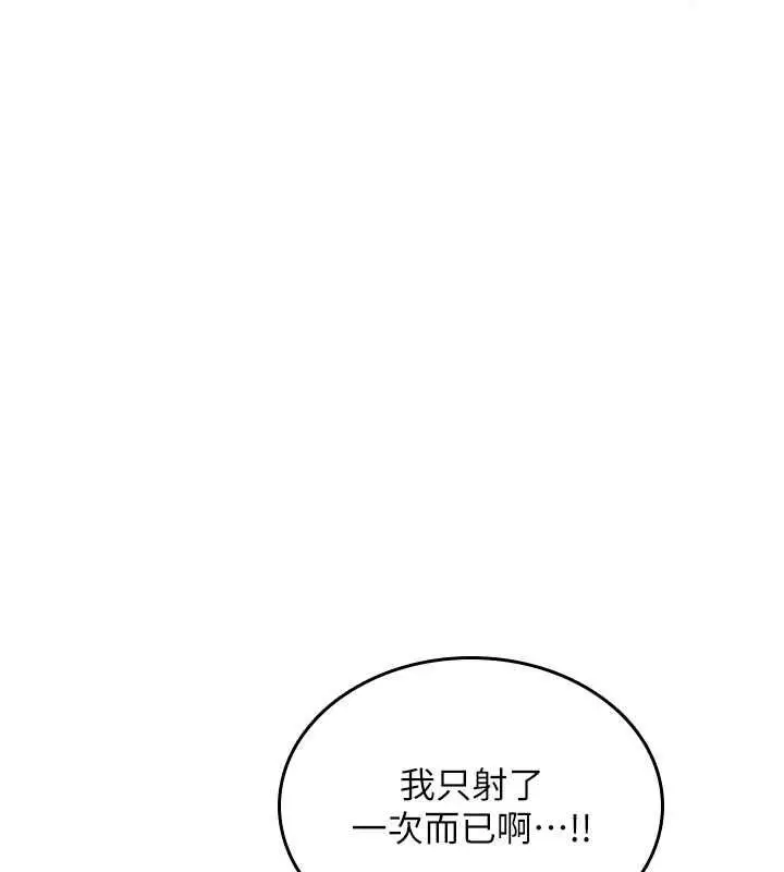 漫画《诅咒性转物语》第40话第128张图
