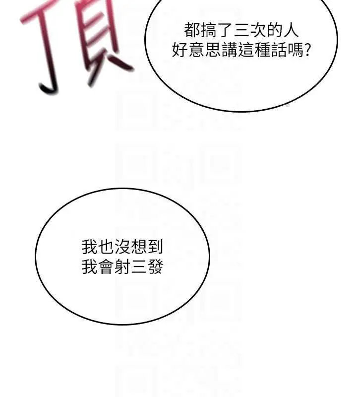 漫画《诅咒性转物语》第40话第131张图