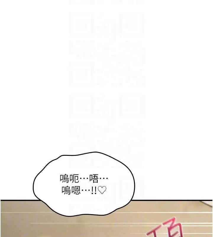 漫画《诅咒性转物语》第40话第132张图