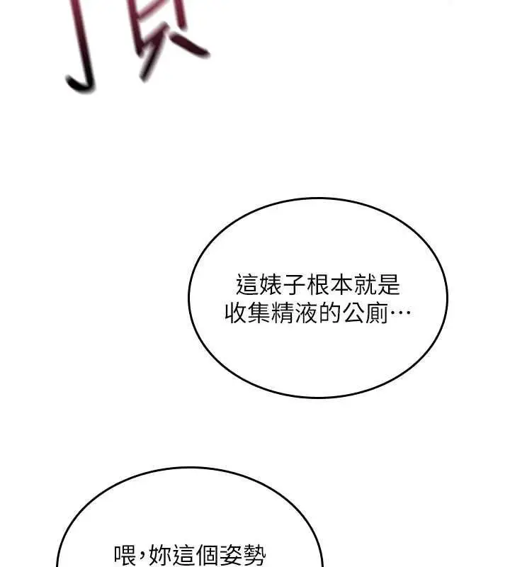 漫画《诅咒性转物语》第40话第134张图