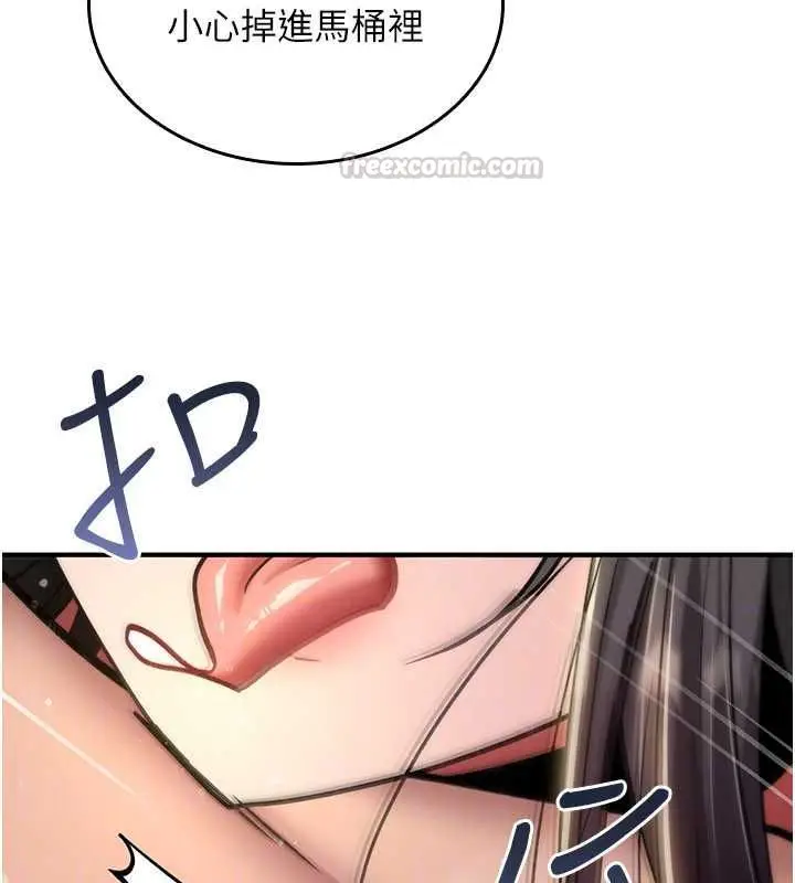 漫画《诅咒性转物语》第40话第135张图