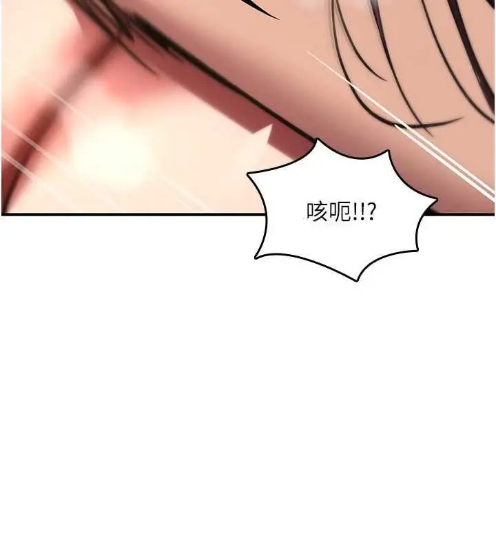 漫画《诅咒性转物语》第40话第137张图
