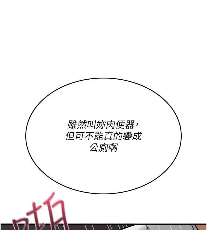 漫画《诅咒性转物语》第40话第138张图