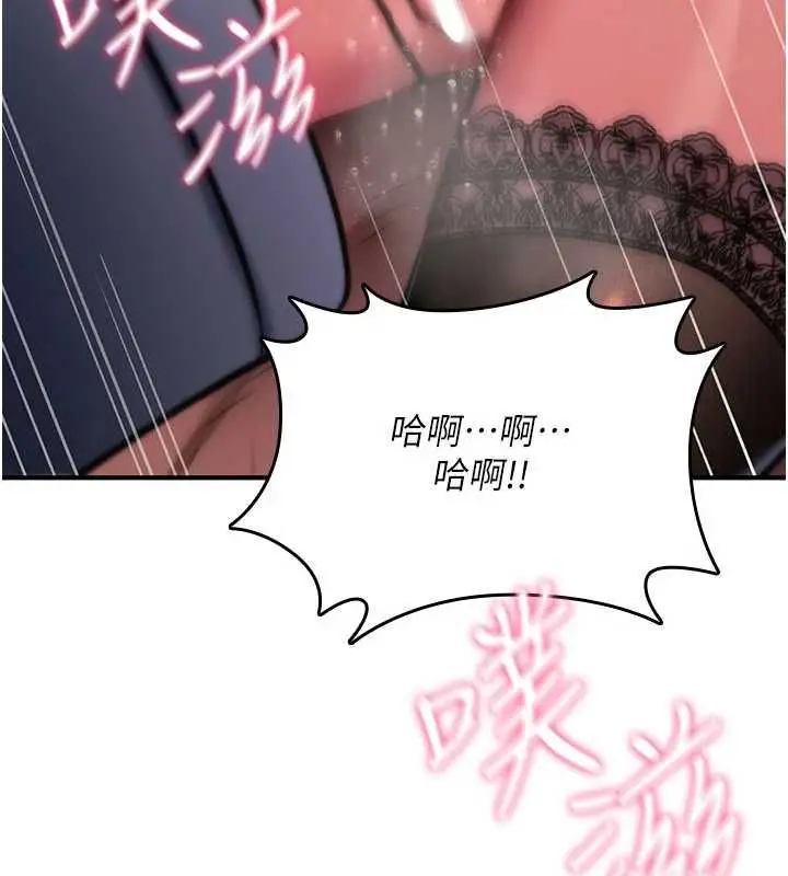 漫画《诅咒性转物语》第40话第141张图