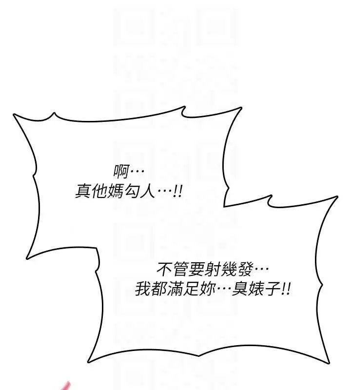 漫画《诅咒性转物语》第40话第144张图