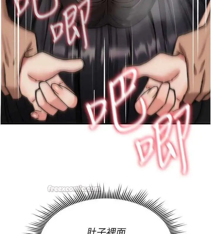 漫画《诅咒性转物语》第40话第15张图