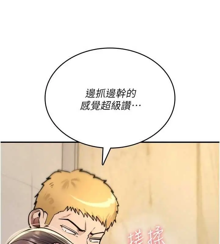 漫画《诅咒性转物语》第40话第151张图