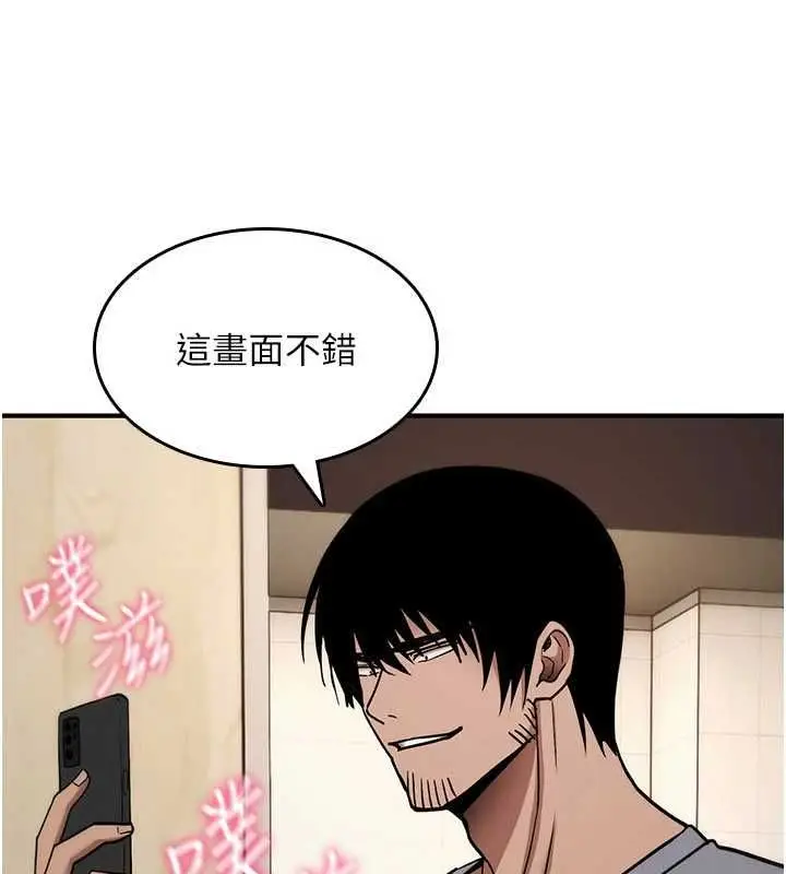 漫画《诅咒性转物语》第40话第154张图