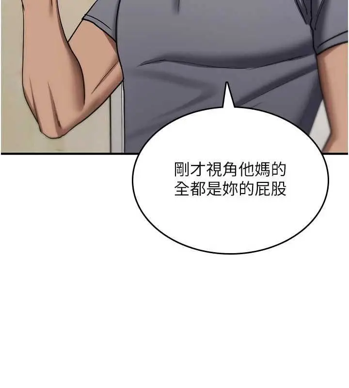 漫画《诅咒性转物语》第40话第156张图