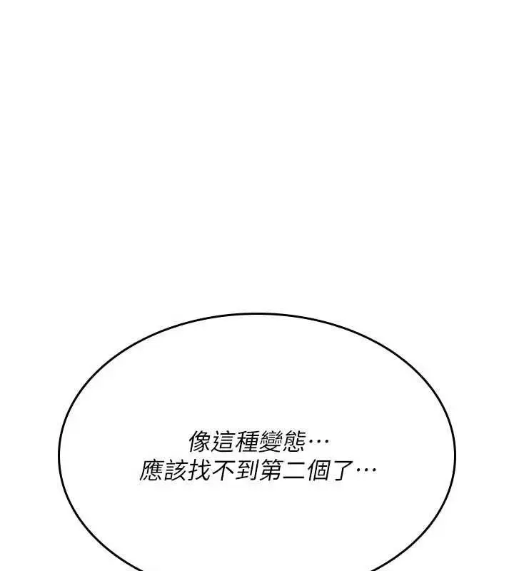 漫画《诅咒性转物语》第40话第157张图