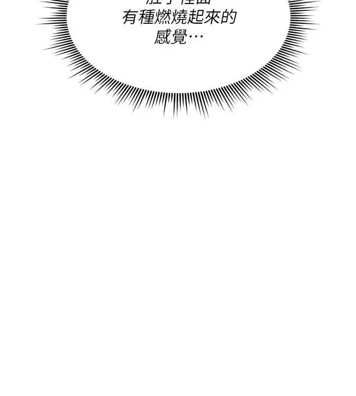 漫画《诅咒性转物语》第40话第16张图