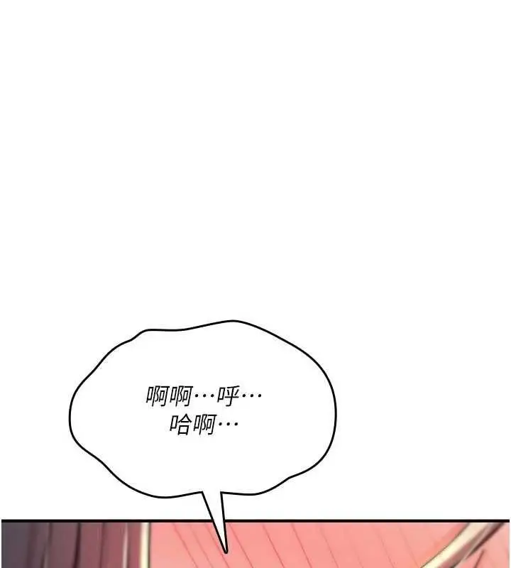 漫画《诅咒性转物语》第40话第160张图