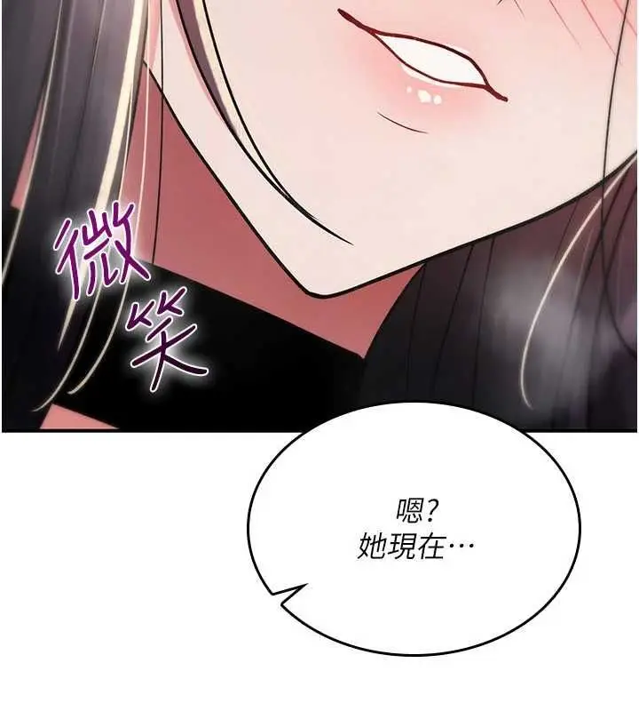 漫画《诅咒性转物语》第40话第162张图