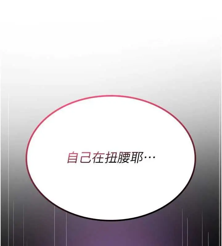漫画《诅咒性转物语》第40话第163张图