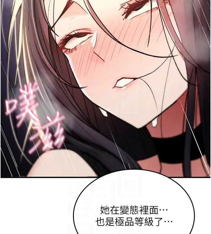 漫画《诅咒性转物语》第40话第168张图