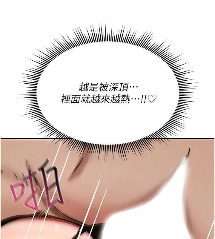 漫画《诅咒性转物语》第40话第17张图
