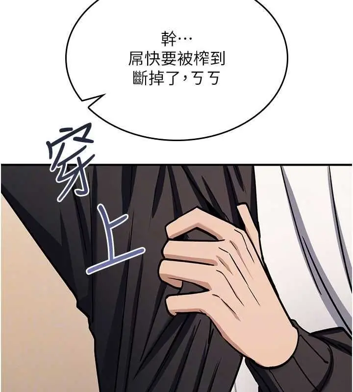 漫画《诅咒性转物语》第40话第170张图
