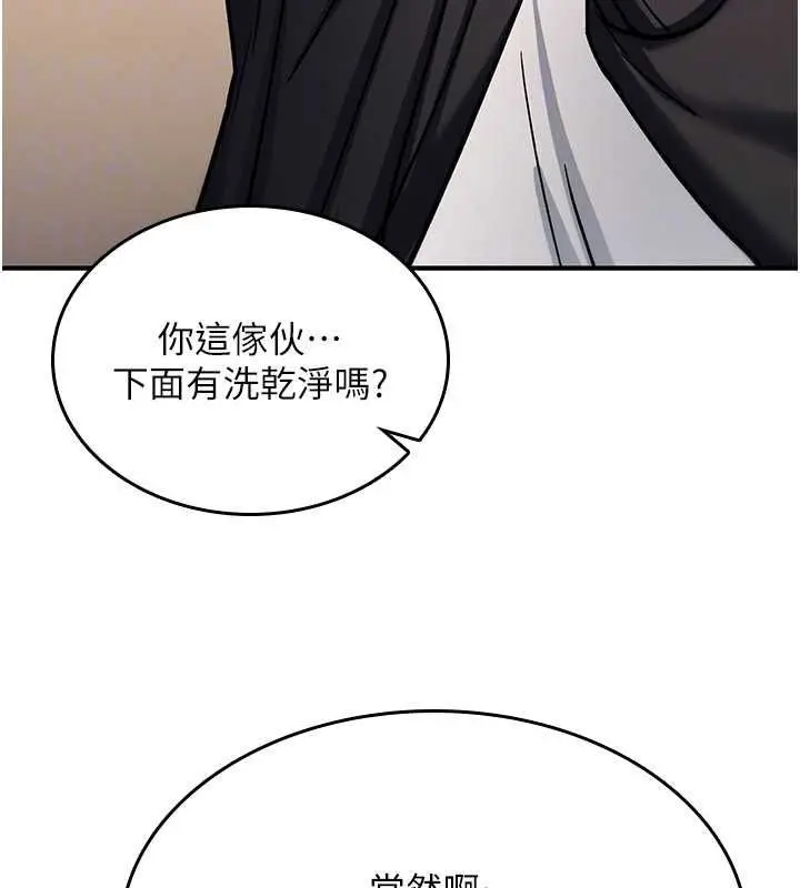 漫画《诅咒性转物语》第40话第171张图
