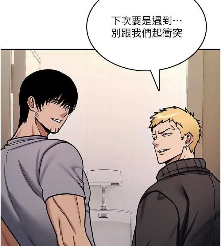 漫画《诅咒性转物语》第40话第174张图