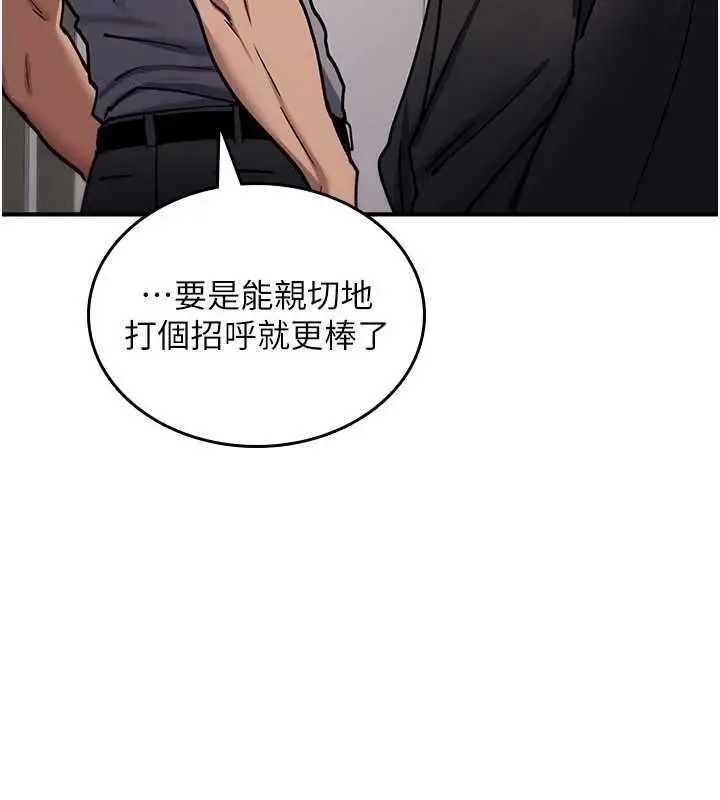 漫画《诅咒性转物语》第40话第175张图